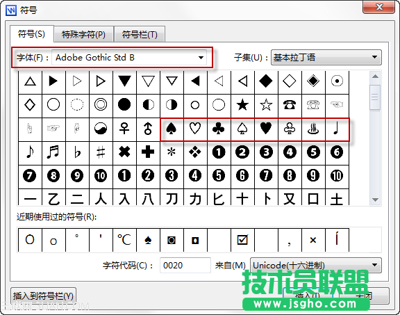 WPS文字教程（03）：特殊符号，轻松搞掂_16113832