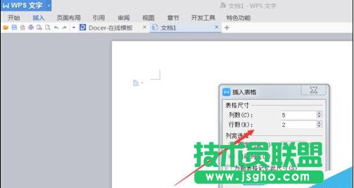 word文档怎么新建表格