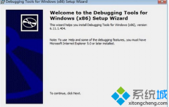 win7系统打不开DMP文件怎么办