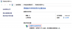 Win10如何连接隐藏的无线网络