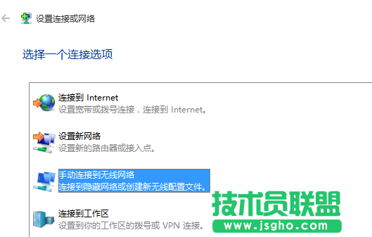 Win10如何连接隐藏的无线网络