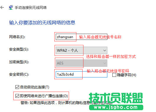 Win10如何连接隐藏的无线网络