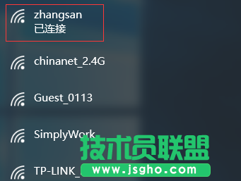 Win10如何连接隐藏的无线网络