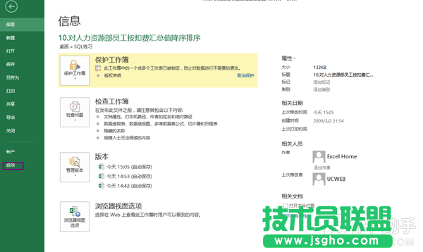 Excel2013如何取消图片自动压缩 三联