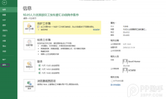 Excel2013如何取消图片自动压缩