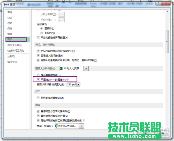 Excel2013如何取消图片自动压缩 Excel2013如何插入原图2