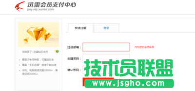 迅雷资源被举报无法下载解决教程 三联