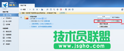 解决迅雷资源提示被举报无法下载图文教程