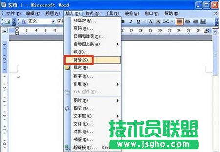 用Word怎么打出箭头 三联