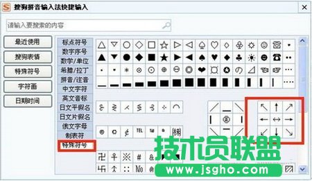 点击菜单上面的特殊符号
