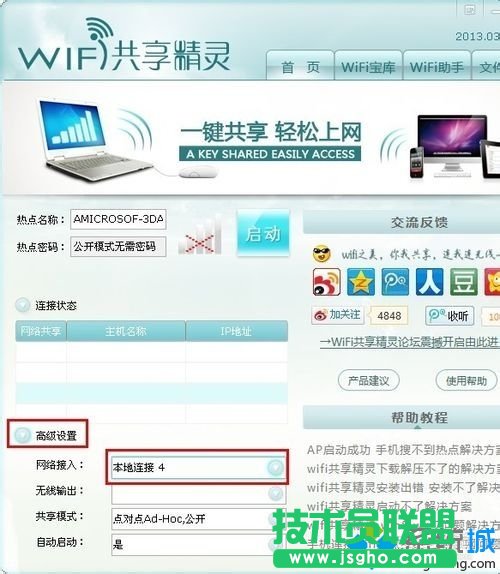 点击“网卡类型”