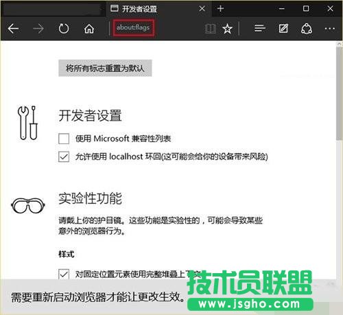 Win10系统Edge浏览器不流畅如何解决 三联