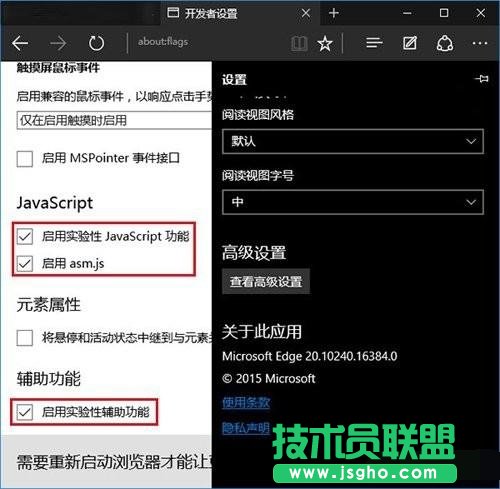 Win10系统Edge浏览器不流畅如何解决