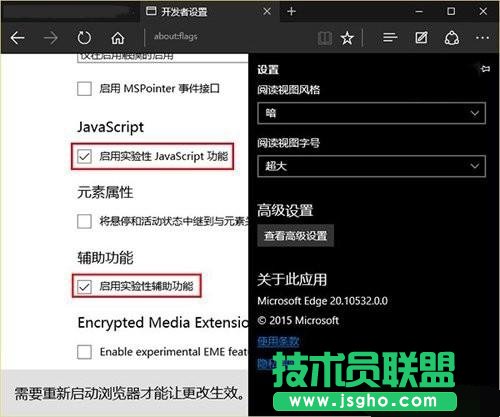 Win10系统Edge浏览器不流畅如何解决