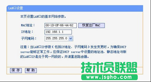 如何设置路由器技巧