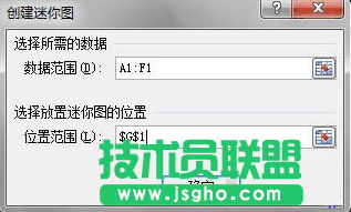 Excel2010如何只在一个单元格中显示图表 三联
