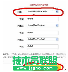 yy语音密保问题忘了教程