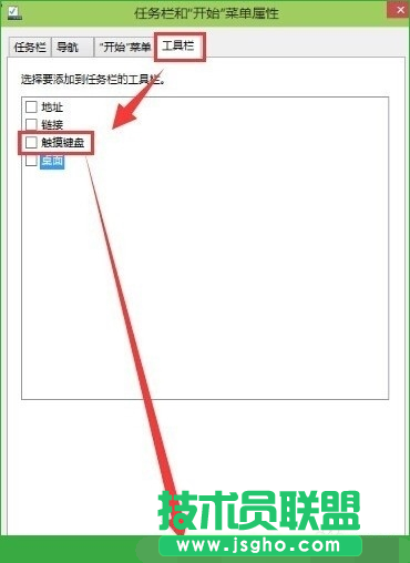 Win10系统如何关闭触摸键盘