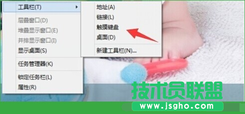 Win10系统如何关闭触摸键盘