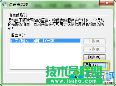 点击“添加”