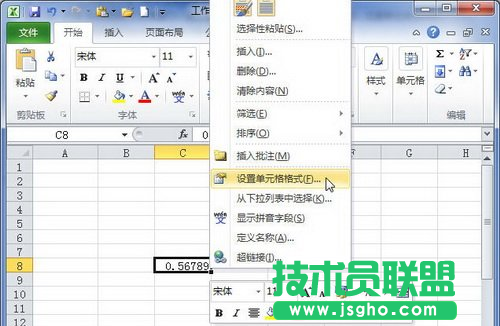 Excel2010如何设置分数类型数字格式 三联