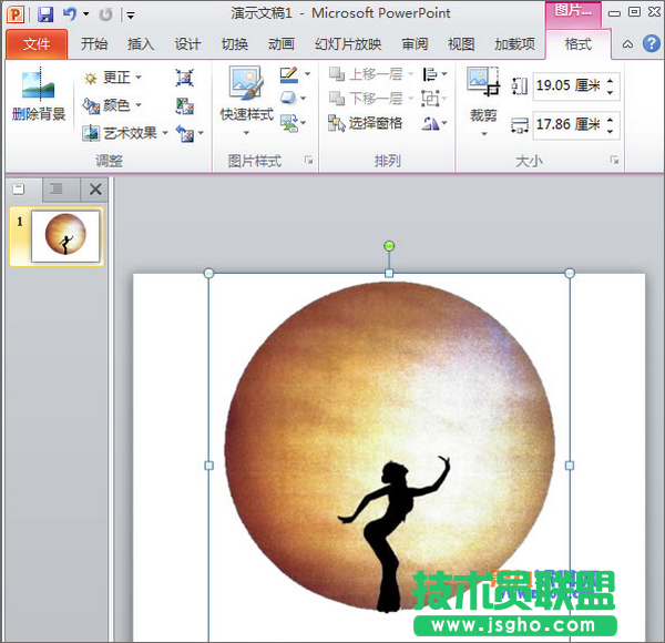 如何在PowerPoint快速完成抠图
