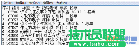 如何利用WPS将网络数据转为表格
