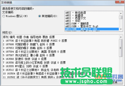 如何利用WPS将网络数据转为表格