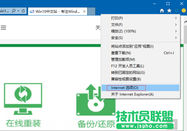 Win10如何关闭“脱机工作”窗口 三联