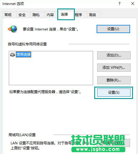 Win10如何关闭“脱机工作”窗口