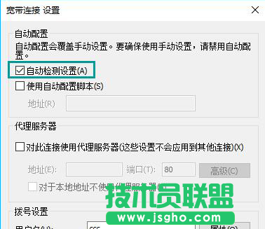 Win10如何关闭“脱机工作”窗口