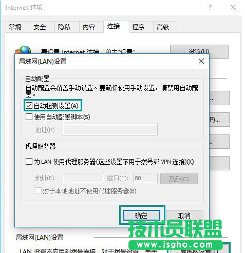 Win10如何关闭“脱机工作”窗口