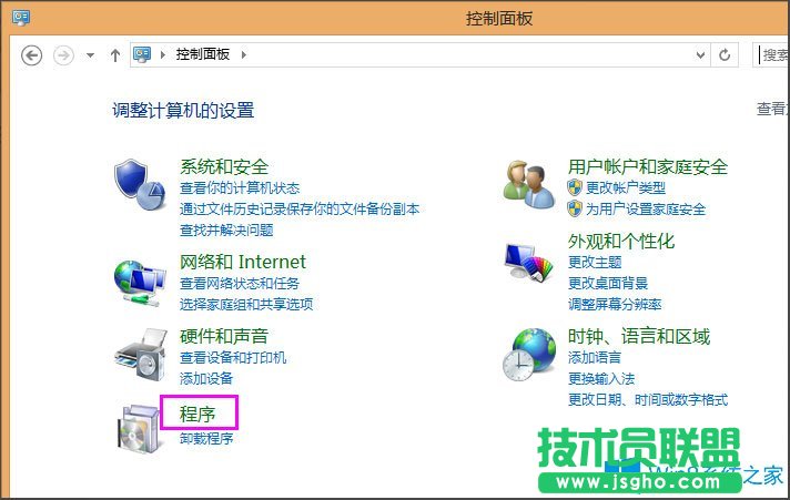 Win8系统没有“internet信息服务（IIS）管理器”如何解决？