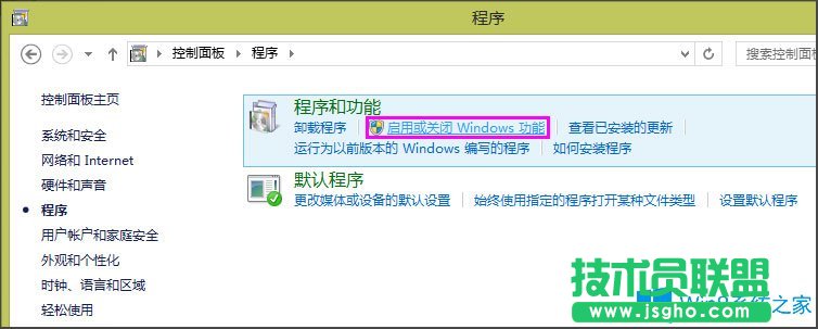 Win8系统没有“internet信息服务（IIS）管理器”如何解决？