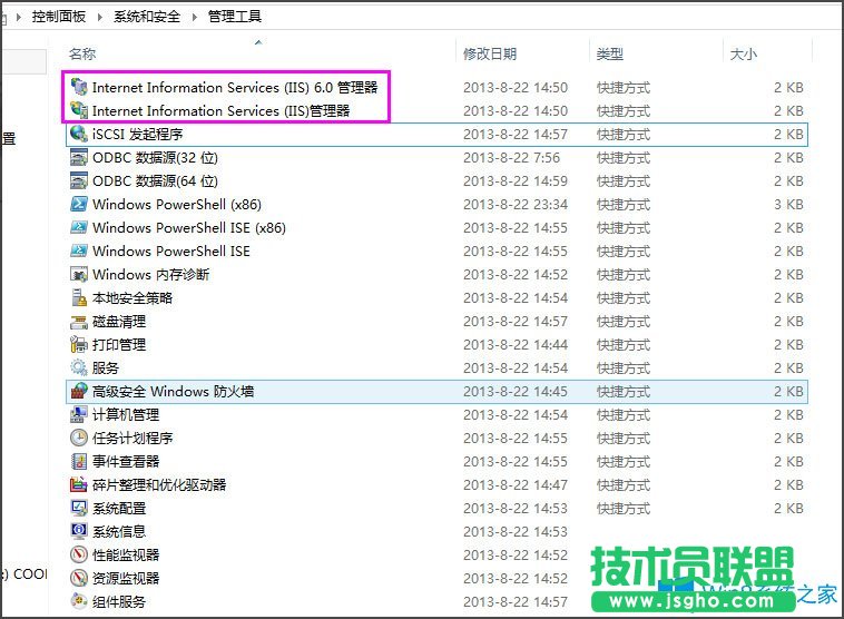 Win8系统没有“internet信息服务（IIS）管理器”如何解决？