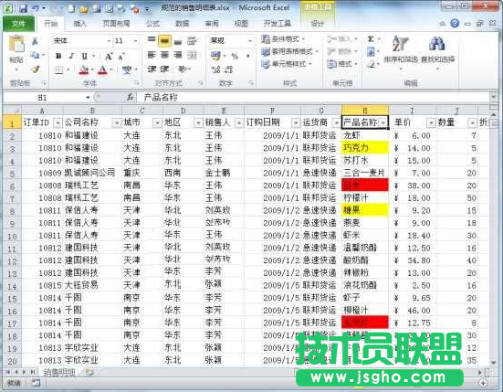 Excel2010如何按照颜色筛选 三联