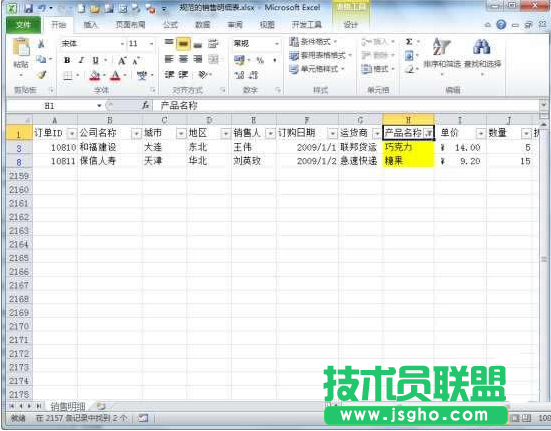 Excel2010按照颜色筛选教程