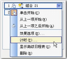 怎样巧用WPS设计卷轴打开效