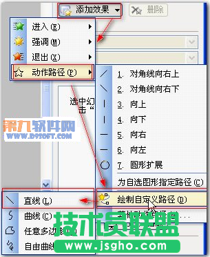 怎样巧用WPS设计卷轴打开效