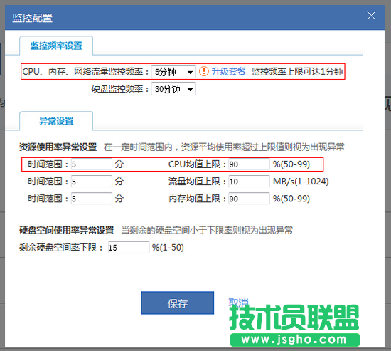 安全狗服云如何查看服务器使用
