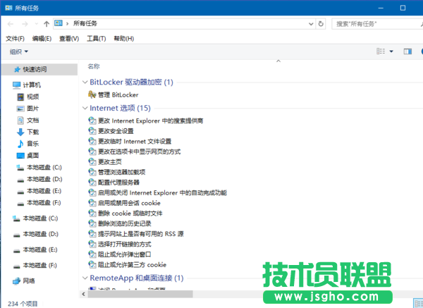 Win10系统如何查看所有设置