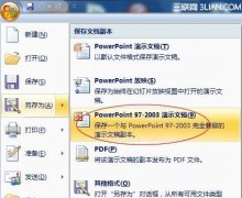 PPTX是什么格式文件？