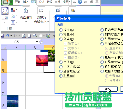 Excel快速对齐图片和单元格