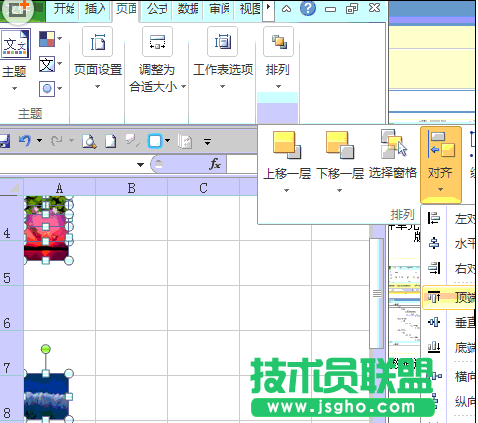 Excel快速对齐图片和单元格教程