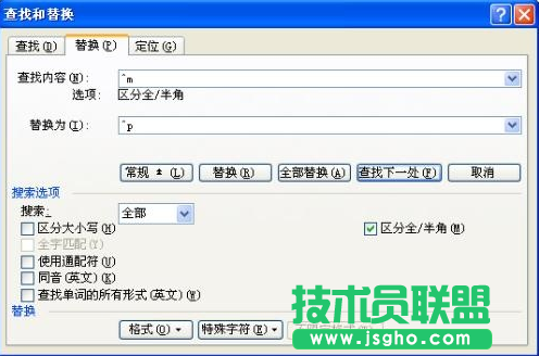 查找和替换