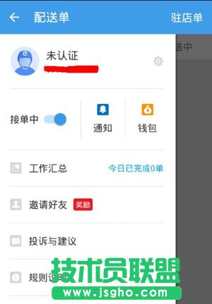 蜂鸟众包怎么赚钱