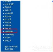 Win7路由器IP宽带控制怎么设置？