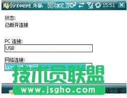 Windows 7系统下实现3G上网共享