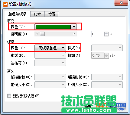 WPS文稿形状工具设计四叶草