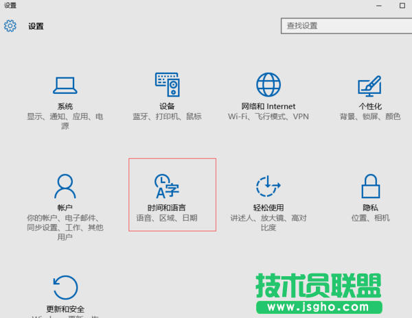 Win10系统如何切换应用商店区域 三联